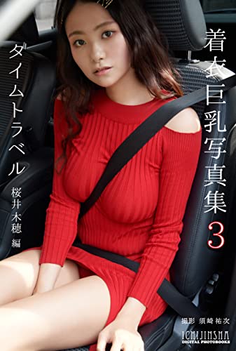 Big Tits in Clothes 3 Time Travel – Kiho Sakurai